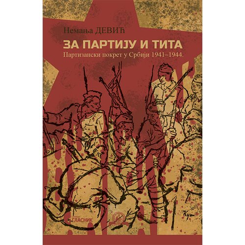 Službeni Glasnik Nemanja Dević - Za Partiju i Tita: Partizanski pokret u Srbiji 1941-1944. Slike