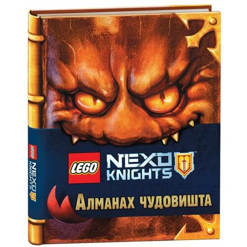 Publik Praktikum Lego - Lego, Nexo Knights - Almanah čudovišta Slike
