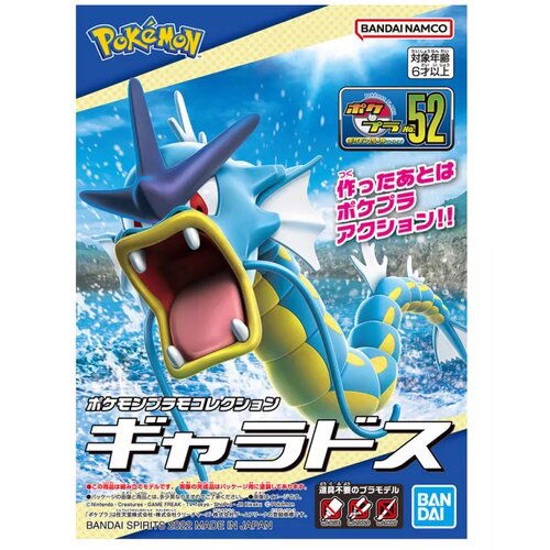 Bandai Pokemon Plamo Select 52 Gyarados Cene