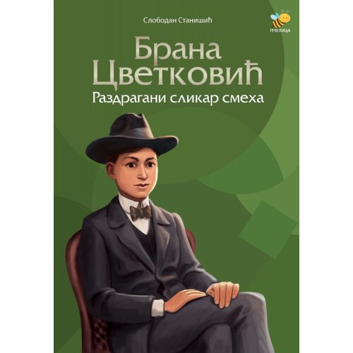 Pčelica Slobodan Stani&amp;scaron;ić - Brana Cvetković: razdragani slikar smeha Slike