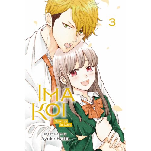 Harper Collins Publishers Ltd Ayuko Hatta - Ima Koi: Now I'm in Love, Vol. 3 Cene