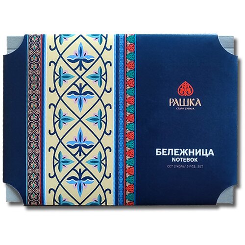 Perun Grafix Set svezaka Ra&amp;scaron;ka, 2 komada Slike