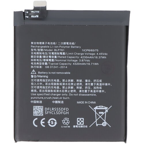 Mps Baterija za OnePlus 8, BLP761, 4320 mAh Cijene