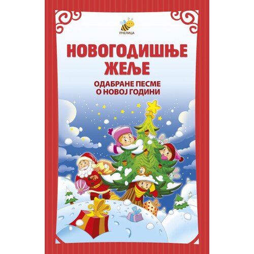 Pčelica Grupa autora - Novogodi&scaron;nje želje Cene