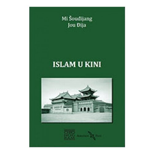 Albatros plus Jou Đija,Mi Šouđijang - Islam u Kini Cene