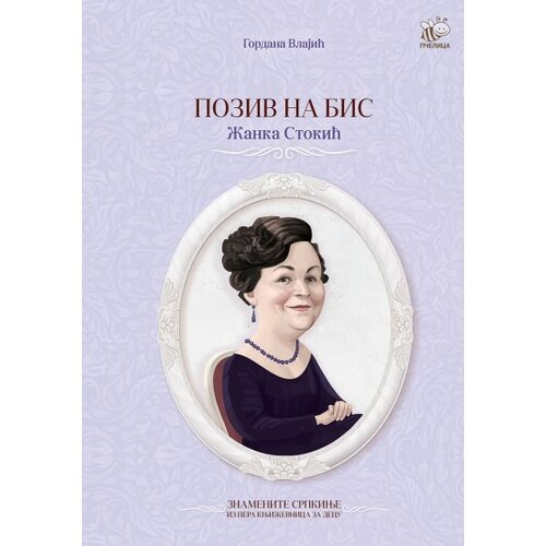 Pčelica Gordana Vlajić - Poziv na bis: Žanka Stokić Cene