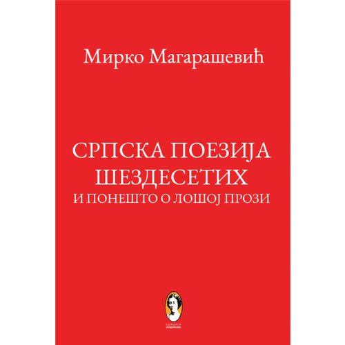 Čigoja Mirko Magara&amp;scaron;ević - Srpska poezija &amp;scaron;ezdesetih i pone&amp;scaron;to o lo&amp;scaron;oj prozi Slike