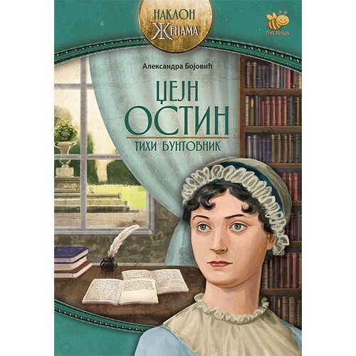 Pčelica Aleksandra Bojović - Džejn Ostin: tihi buntovnik Cene