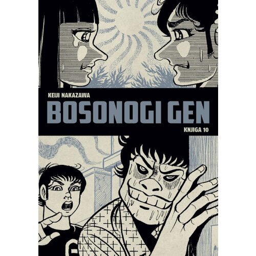 Lokomotiva Keiji Nakazawa - Bosonogi gen br.10 Cene