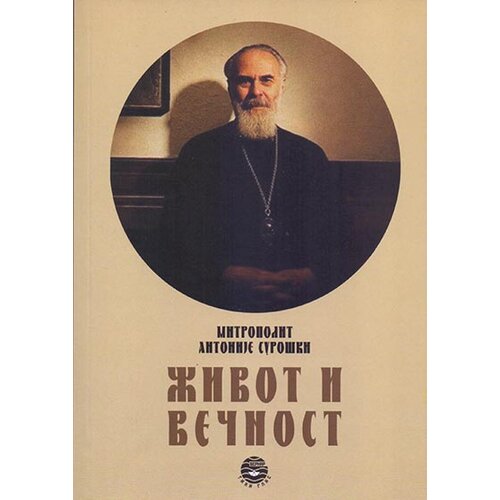 Bernar Antonije Blum
 - Život i večnost Cene