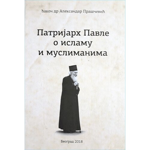 Srpska pravoslavna crkva Aleksandar Praščević
 - Patrijarh Pavle o islamu i muslimanima 1990-1997 Cene