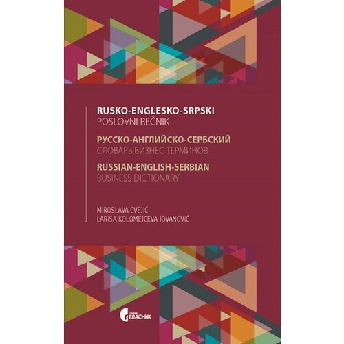 Službeni Glasnik Miroslava Cvejić,Larisa Kolomejceva Jovanović - Rusko-englesko-srpski poslovni rečnik Slike