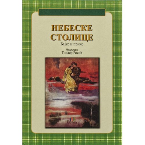 Prima Izdavaštvo Nebeske stolice Cene