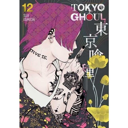 Harper Collins Publishers Ltd Sui Ishida - Tokyo Ghoul, Vol. 12 Cene