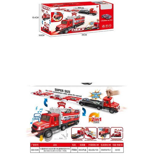  s prikolicom 2u1 + rekviziti - crveni Cijene