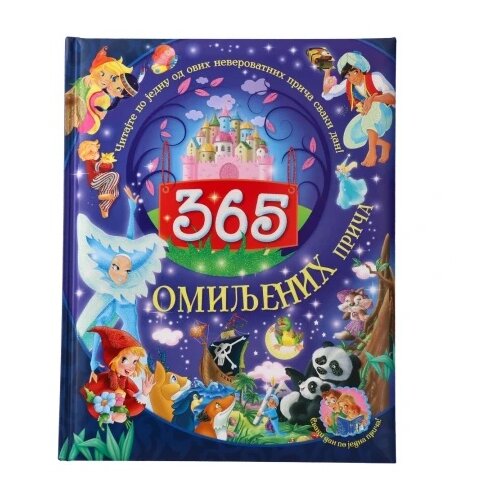 Agato pico 365 kratkih priča ( 718691 ) Cene