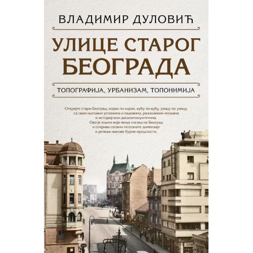 Laguna Vladimir Dulović - Ulice starog Beograda Slike