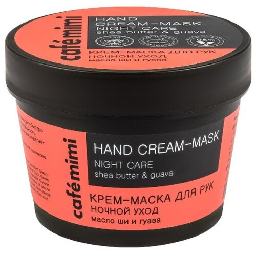 CafeMimi Krema-maska za ruke "Noćna nega" 110ml | Eponuda.ba