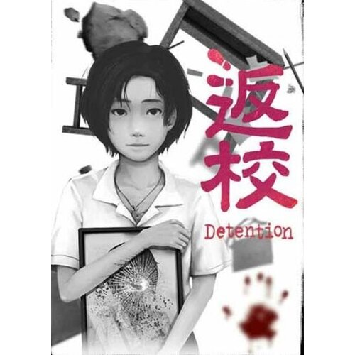  detention (pc) steam key europe Cene