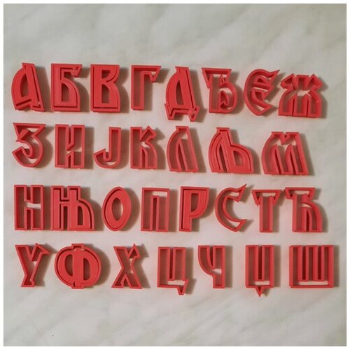  3D radionica MM Ćirilična slova modle za kolače 6cm Slike