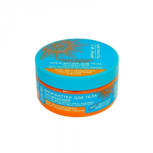 Beauty Cafe Puter za telo "Oporavak nakon sunčanja" 200 ml Cijene