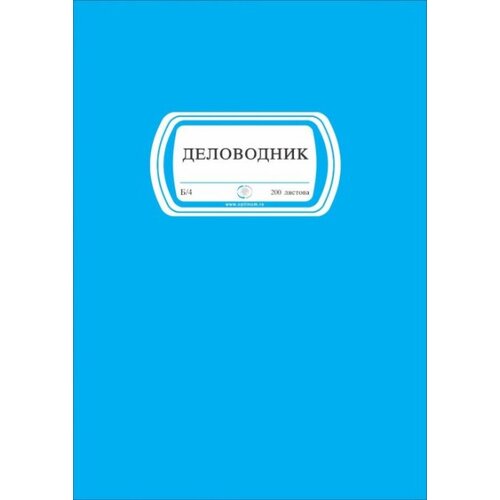  Delovodnik 200 l 1/1 858 ( 858 ) Cene