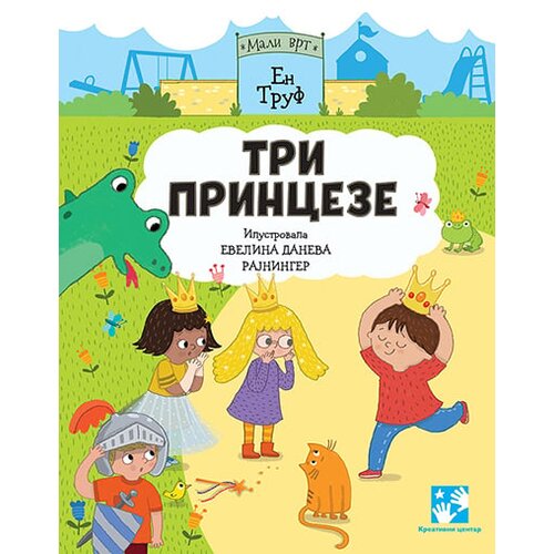 Kreativni Centar En Truf - Tri princeze Cene