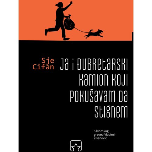 Partizanska knjiga Sje Cifan - Ja i đubretarski kamion koji poku&amp;scaron;avam da stignem Slike