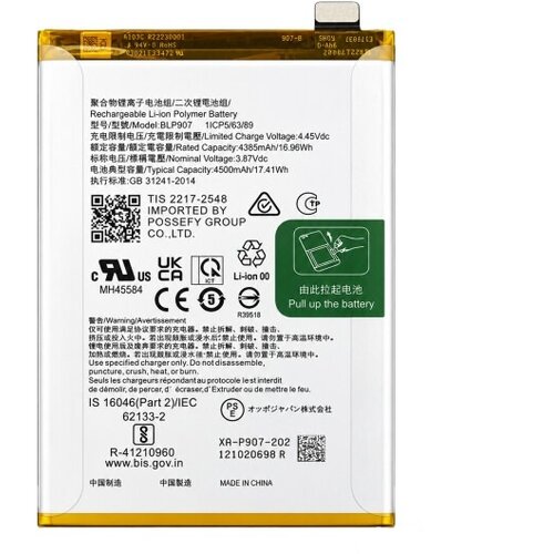 Mps Baterija za Oppo Reno7 Lite 5G / Reno8 Lite 5G / OnePlus Nord N20 5G, BLP907, 4500 mAh Cene