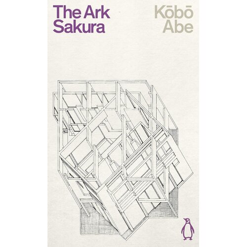 Penguin Books Kobo Abe - The Ark Sakura Cene