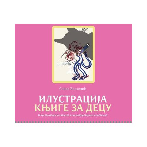 Banatski kulturni centar Senka Vlahović - Ilustracija knjige za decu Slike