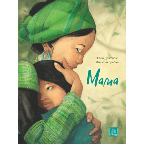 Publik Praktikum Mama ( 1691 ) Cene