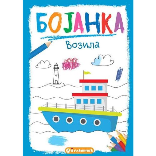Vulkan Izdava&amp;scaron;tvo Bojanka: vozila Slike