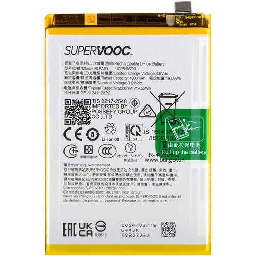 Oppo Notranja baterija za A79 5000mAh model BLPA19 Originalna, Bela, (5000070695) Cene