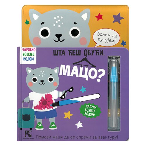 Kreativni Centar &amp;Scaron;ta će&amp;scaron; obući, maco? Slike