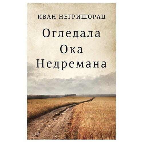 Laguna Ogledala Oka Nedremana Slike