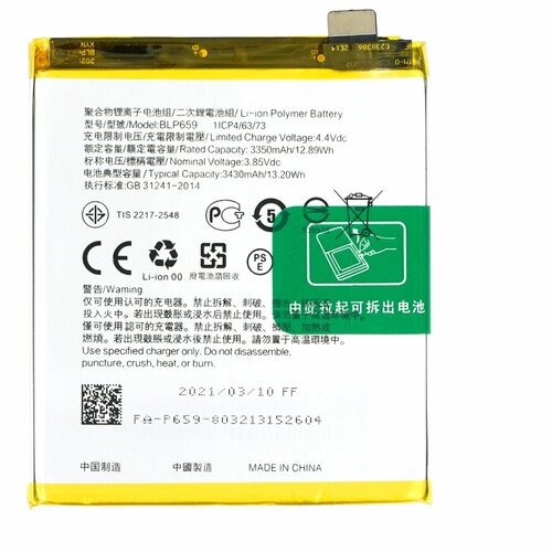 Baterija za Oppo R15 Pro, BLP659, 3430 mAh Cene