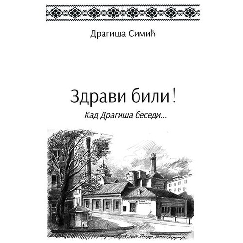 Admiral Books Dragi&amp;scaron;a Simić - Zdravi bili! Slike