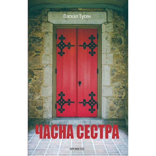 Prometej, Novi Sad Paskal Tusen - Časna sestra Slike