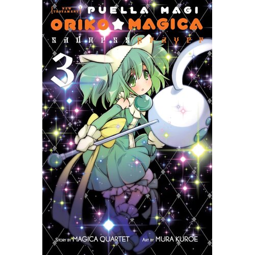 Hachette Magica Quartet, &amp;nbsp;Kuroe Mura - Puella Magi Oriko Magica: Sadness Prayer, Vol. 3 Slike