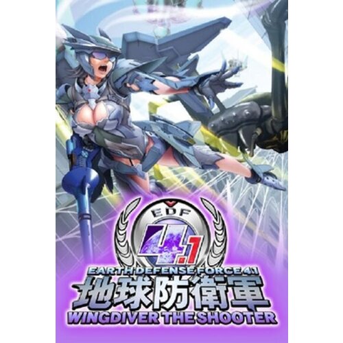 Steam EARTH DEFENSE FORCE 4.1 WINGDIVER THE SHOOTER (PC) Key EUROPE Cene