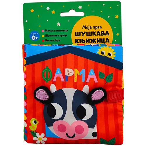 Moja prva &scaron;u&scaron;kava knjižica: Farma Cene