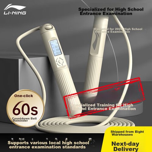 Li-Ning Vijača, Krem Cene