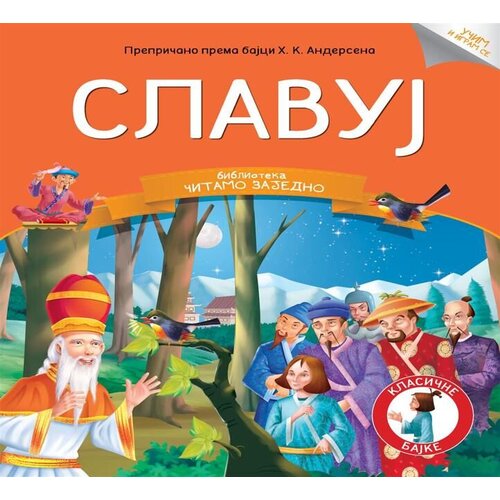 Vulkan Slavuj-Knjiga Čitamo zajedno Slike