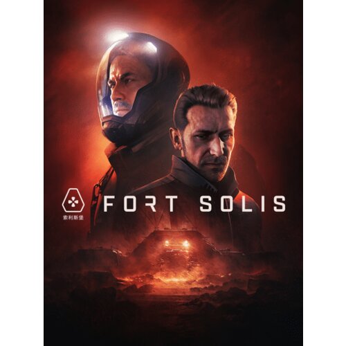  fort solis (pc) steam key europe Cene