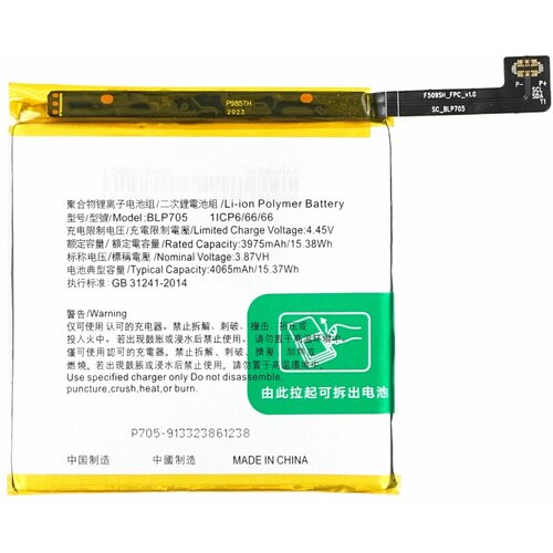  Baterija za Oppo Reno 10X Zoom, BLP705, 4065 mAh Cene