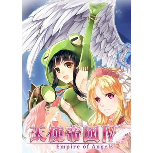  天使帝國四 - Empire of Angels IV Steam Key GLOBAL Cene