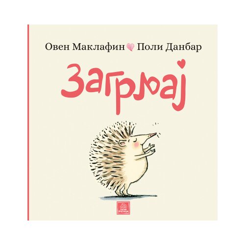 Publik Praktikum Oven Maklafin, Poli Danbar - Zagrljaj Cene