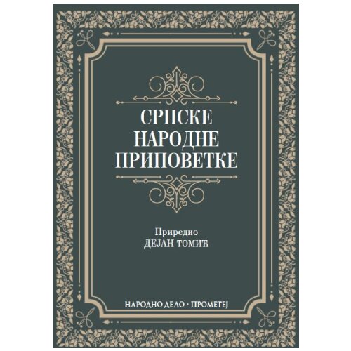 Prometej, Novi Sad Dejan Tomić - Srpske narodne pripovetke Slike