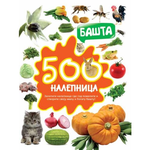 500 nalepnica: bašta Slike